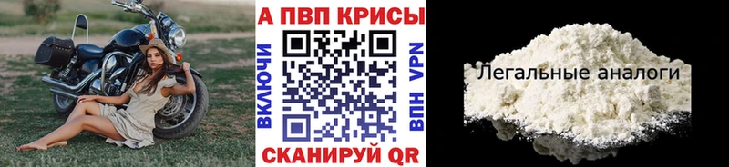 Альфа ПВП Crystall  ссылка на мегу как войти  Ивдель 