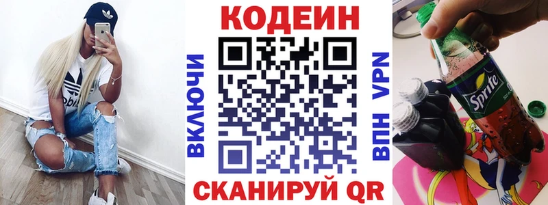 Кодеиновый сироп Lean напиток Lean (лин)  сколько стоит  Ивдель 