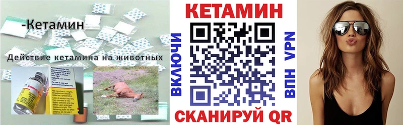 КЕТАМИН VHQ  Ивдель 