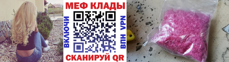 МЕФ кристаллы Ивдель