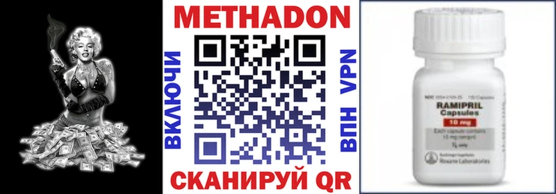 Метадон methadone  наркота  Ивдель 
