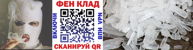 что такое   Ивдель  МЕТАМФЕТАМИН Methamphetamine 