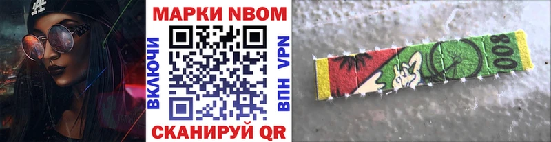 Марки 25I-NBOMe 1500мкг  купить наркотик  Ивдель 